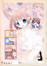 BUY NEW yuiko tokumi - 150599 Premium Anime Print Poster